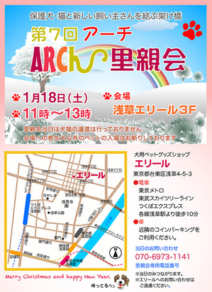 ARCh-satooyakai-7.jpg