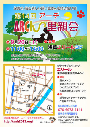 ARCh-satooyakai-14-1.jpg