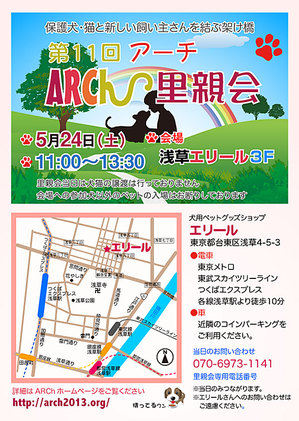 ARCh-satooyakai-11-1.jpg